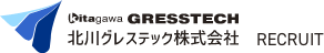 北川グレステック株式会社 採用サイト